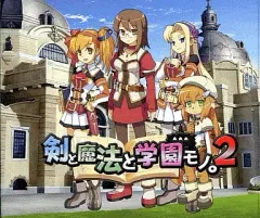 【中古】アニメDVD 剣と魔法と学園モノ。2 初回特典オリジナルアニメDVD