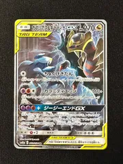 2023年最新】ガブリアス&ギラティナgx saの人気アイテム - メルカリ