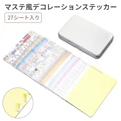 マスキングテープ 風 ステッカー 27枚 シール 日記 手帳 装飾 デコレーション 付箋 おしゃれ 雑貨 かわいい