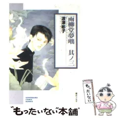 2024年最新】朝日ソノラマ漫画文庫の人気アイテム - メルカリ