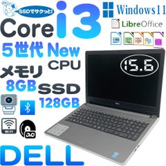 Dell Inspiron 5558ノートパソコン 　　5世代Core i3 5005U　　 SSD 128GB 　　8GBメモリ　　カメラ　　ブルートゥース　DVDマルチ　 15.6インチ