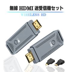 ミラーリング ワイヤレスHDMI 無線HDMI ストリーミング端末 1080P 2.4G/5GHz 30M伝送 ワイヤレス HDMI 送受信機セット ミラーキャスト アダプタ パソコン ゲーム ビデオ オーディオ テレビ プロジェクター モニター用 複製 拡張