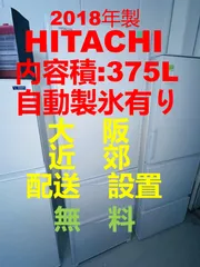 2024年最新】冷蔵庫 日立 r-s38jvの人気アイテム - メルカリ