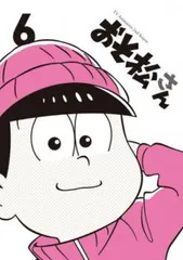 おそ松さん 第2期 R-6(第16話～第18話)【アニメ 中古 DVD】レンタル落ち
