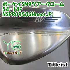 ウェッジ タイトリスト ボーケイSM9ツアークローム54-14F/NSPRO950GHneo(JP)/S/54[126085]