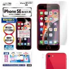 新品 ASDEC iPhone SE 第3世代 第2世代 フィルム カメラフィルム 反射防止 アンチグレア 日本製 防指紋 気泡消失 映込防止 NGB-IPN21/SE3 SE2 アイフォン エスイー3 エスイー2 保護フィルム ノングレアフィルム