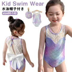 女の子 ベビー水着 蝶結び おしゃれ レース 2点セット キッズ 水着 人魚 水着 水着 マーメイド 水着 キャップ付き 子供 水着 ワンピース 人魚姫 女の子 みずぎ キッズ ワンピース 水着 人魚#kikip585220