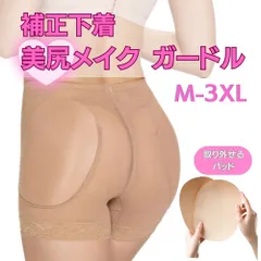 補正下着 美尻メイクガードル 取外せるパッド ショーツ お腹引き締め 一枚履き (M-3XL)