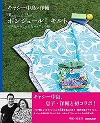 2025年最新】キャシー中島 洋輔の人気アイテム - メルカリ