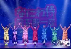 【中古】生写真(ジャニーズ) ジャニーズWEST/集合(7人)/横型・ライブフォト・全身・両手上げ/なにわ侍 団五郎一座