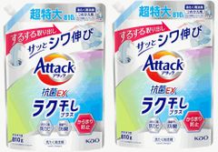 アタック抗菌EX ラク干しプラス超特大810g つめかえ用 2個