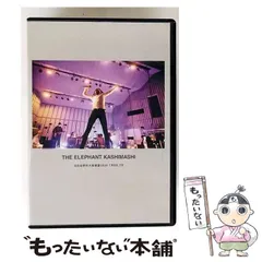 2025年最新】エレファントカシマシ 日比谷野外大音楽堂2019 7月6日,7日