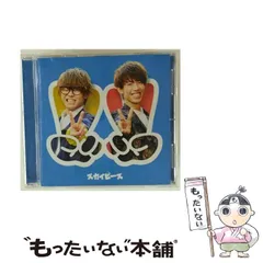 【中古】 ピースピース / スカイピース / 