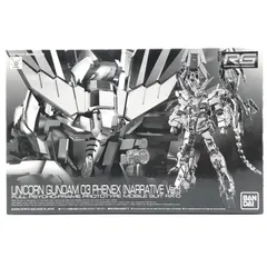 ガンダムユニコーン＋ナラティブまとめ売り 再販】PGユニコーンガンダム3号機 フェネクス（ナラティブver