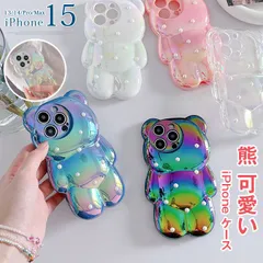 iPhone15 ケース 即購入OK クマ 熊 スマホケース カラフル 可愛い iPhone14 Pro Max iPhone13 カバー スマホカバー iPhoneケース スパンコール キラキラ xzzhang371