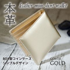 本革 二つ折り財布 メンズ レディース★ゴールド金色★ボックス型小銭入れ シンプル ふたつ折り財布 牛革 ２つ折り財布 二つ折り財布 レザー レディース メンズ 本革 ミニ財布 小型財布 小さい財布 小さめ ショートウォレット
