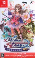 NS トトリのアトリエ アーランドの錬金術士2 DX
