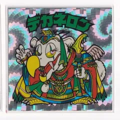 旧ビックリマン　アンカット　デカネロン　極美品　ヘッド　激レア　ロッテ正規品 ロッテ ヘッドだらけのビックリマンチョコ No.33 デカネロン
