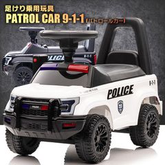 【新品】足けり 乗用玩具 パトロールカー PATROL CAR POLICE