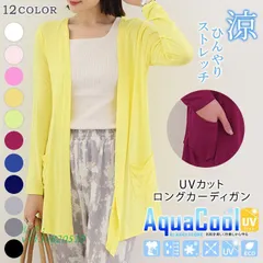 カーディガン 春 夏 春夏 黒 白 30代 ホワイト UVカット ジレ UVカーデ トップス シンプル グレー 送料無料 アウター 長袖 薄手 ブラック 吸汗速乾 カーデ  vii3v820510