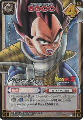 バンダイ ドラゴンボール CARD GAME 1弾（DB1）/粒キラ ベジータ（粒キラ/パック版） D-56
