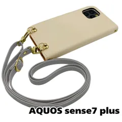 【新品未使用】AQUOS sense7 plus ケース ストラップ付 手帳型スマホ ケース ショルダー (カバー色クリーム、ストラップ色ライトグレー) カード収納 くすみカラー zflip51-strap24-aqse7p-crem-lgy