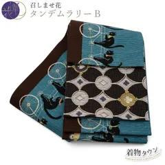 新品未使用【召しませ花】半巾帯　リバーシブル　白鳥　黒白　モノトーン　紫　バレエ 新品未使用【召しませ花】半巾帯 リバーシブル 白鳥 黒白