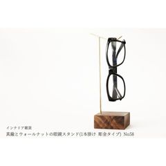 真鍮とウォールナットの眼鏡スタンド(1本掛け 彫金タイプ) No58