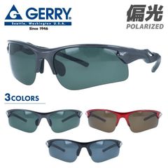 【訳あり】ジェリー 偏光サングラス アジアンフィット GERRY G055 全3色 70サイズ スポーツ型 メンズ レディース 男女兼用 ユニセックス