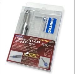 FUNTEC ファンテック 【 スジ彫りカーバイ ト 0.15 スリムホルダーセット SB-015SLIM 】　プラモデル 工具セット 超硬スクレーパー 斬技シリーズ スターターセット スジ彫り 模型 工作 精密ピンバイス