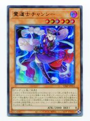 30枚　Vジャンプ　霊道士チャンシー　UR Amazon.co.jp: 遊戯王 VJMP-JP211 霊道士チャンシー (日本語版