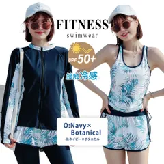 水着 レディース フィットネス 体型カバー 長袖ラッシュガード ／宅配便