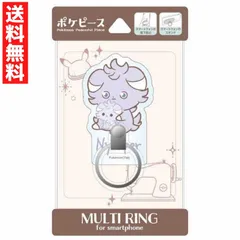 ポケットモンスター ポケピース ダイカットマルチリング ニャスパー スタンド機能付き スマホ iPhone アイフォン 落下防止 POKE-927Dのサムネイル