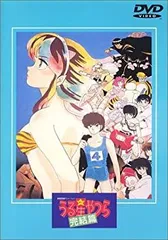 2025年最新】うる星やつら 完結篇の人気アイテム - メルカリ
