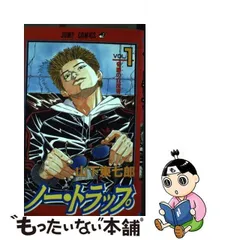 2023年最新】山下_東七郎の人気アイテム - メルカリ