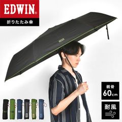 折りたたみ傘 メンズ 折り畳み傘 EDWIN エドウィン コンパクト 風に強い 強風に強い 傘 耐風傘 60cm 大きい 大きめ かさ 男女兼用 シンプル おしゃれ 雨傘 折傘 頑丈 丈夫 軽量 男性 男子 女性 中学生