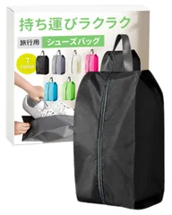 LIFANDY シューズバッグ 【防水×超軽量】 シューズケース シューズ入れ シューズ袋 靴入れ 靴袋 上履き袋 バッシュケース サッカー 野球 ゴルフ スパイクケース (ブラック, Mサイズ) [ブラック] [Mサイズ]