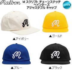 マルボンゴルフ M スクリプト チェーンステッチ ペインターズ アジャスタブル キャップ 帽子 US仕様 Malbon M Script Chainstitch Painters Hat 新品 未使用