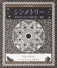 DEMITASSE COSMOS Glitter of Jewelry 図録本 - メルカリ