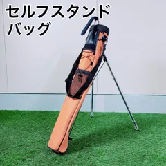 2025年最新】ゴルフ セルフスタンドの人気アイテム - メルカリ