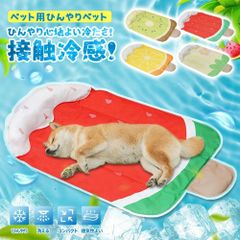 ペットベッド ひんやり 犬 夏 ペットマット 冷却 マット ジェル シート 冷感マット 接触冷感 猫 子犬 小型犬 中型犬に適用 犬用クッション 45/55/65/80CM 20KGまで対応 繰り返し利用 洗濯可能 枕付きペットクッション  涼しい 熱中症対策
