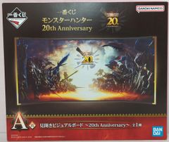 BANDAI SPIRITS 이치 반 쿠지 몬스터 헌터 20th Anniversary A상 양면 비주얼 보드 20th Anniversary
