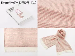［全5色より］今治マフラー 【シマシマ】5mmボーダー  (160cmx34cm 72g) 宮崎タオル 今治コットンマフラー オーガニックコットン UVカット 紫外線対策 オールシーズン コットン100%