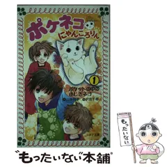 2024年最新】にゃんころりん 3 の人気アイテム - メルカリ