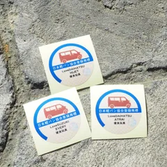 （反射）日本軽バン協会登録商標ステッカー 6cm 面白ステッカー パロディ エブリィ ハイゼット ハイゼットカーゴ アトレイ リフレクター 面白ステッカー ワンポイント トラック キャリー ステッカーチューン