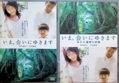 いま,会いにゆきます BOX〈6枚組〉初回限定絵本付き TV版】いま、会いにゆきます DVD-BOX（特典DISC付6枚組
