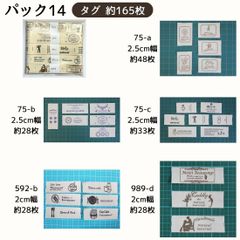 【約165枚】コットン タグ テープ 計10ヤード（約9.1Ｍ）パック【2ヤード×5商品】sgy-tagtpmx14