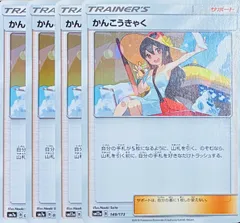 かんこうきゃく フウロセット かんこうきゃく フウロセット かんこうきゃく フウロセット かんこう