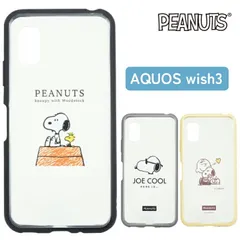 スヌーピー AQUOSwish3 ケース スマホ カバー ピーナッツ キャラクターグッズ アクオス ウイッシュ エアクッション ハイブリッド 耐衝撃 AQUOS wish3 SH-53D 【ゆうパケットにて7営業日以内発送】のサムネイル