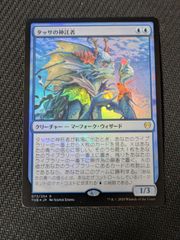 MTG タッサの神託者 プレリFoil 未開封 - メルカリ